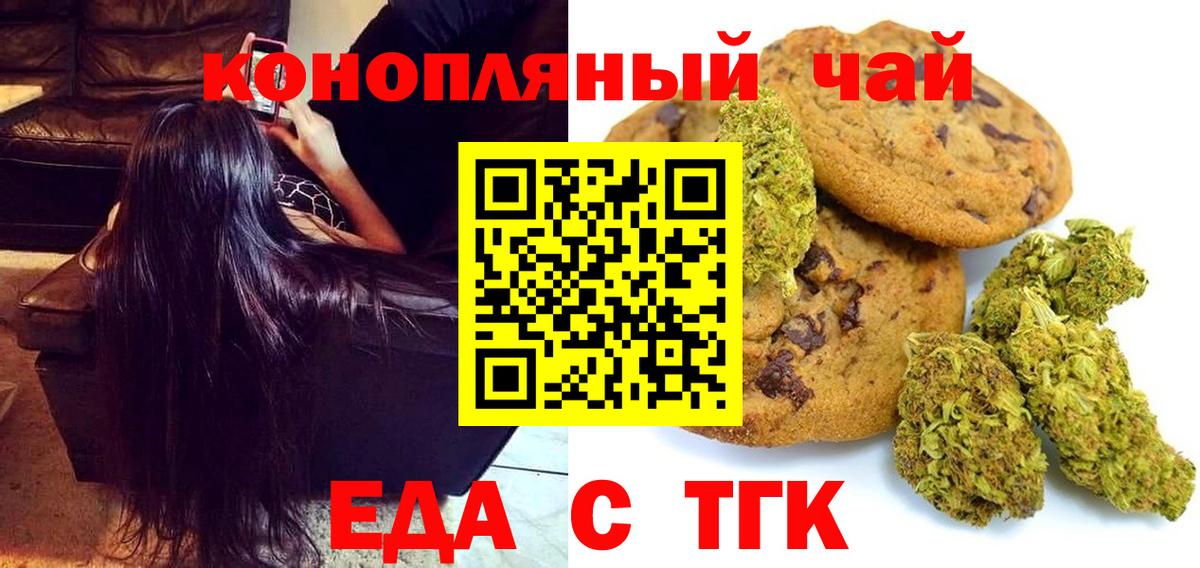 Псков  Canna-Cookies марихуана  Вход с VPN 