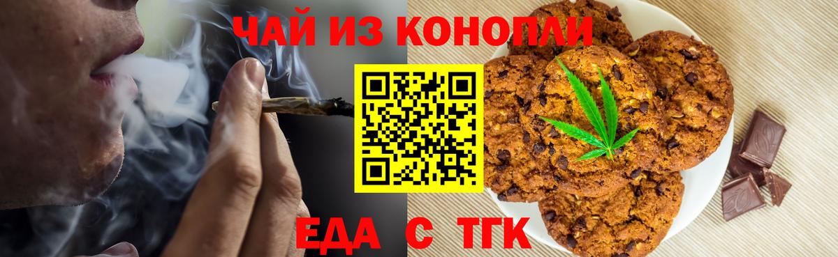 Canna-Cookies марихуана Псков