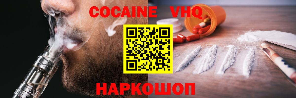 Кокаин Колумбийский Псков