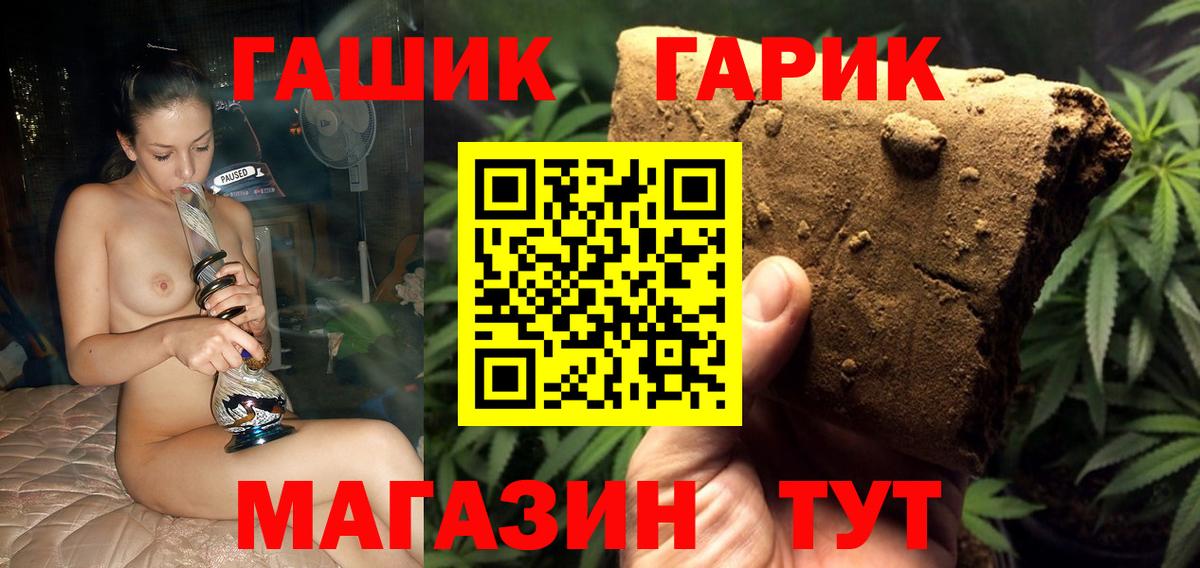 ГАШИШ 40% ТГК Псков