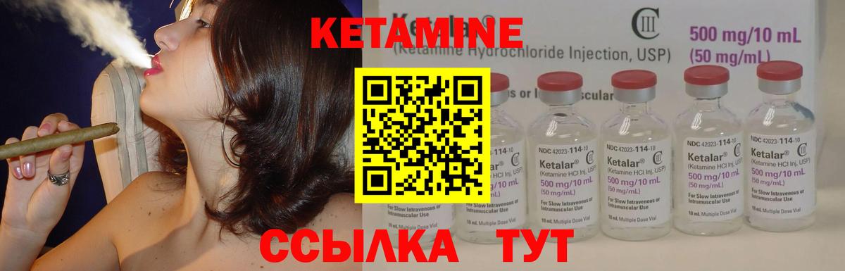 Кетамин VHQ  Кетамин ketamine  даркнет какой сайт  Псков  Вход с VPN 