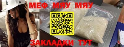 прущая мука Славянск-на-Кубани