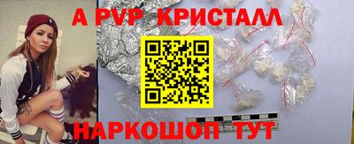 альфа пвп Славгород