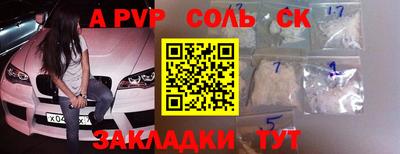 apvp Сланцы