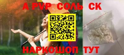 альфа пвп Славгород