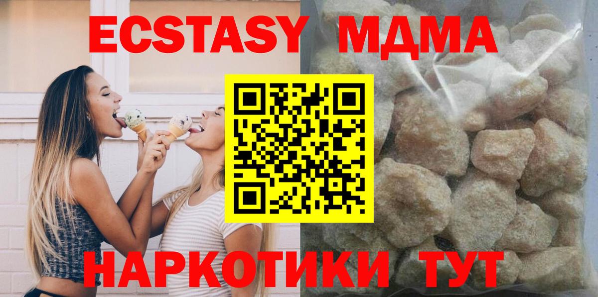 МДМА crystal Псков