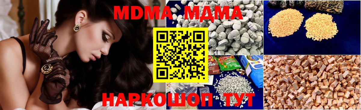 Псков  МДМА Molly  Вход с VPN  MDMA  МДМА молли 