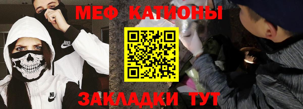 Меф  МЕФ  Вход с VPN    маркетплейс  Псков  Меф кристаллы  Меф мука 