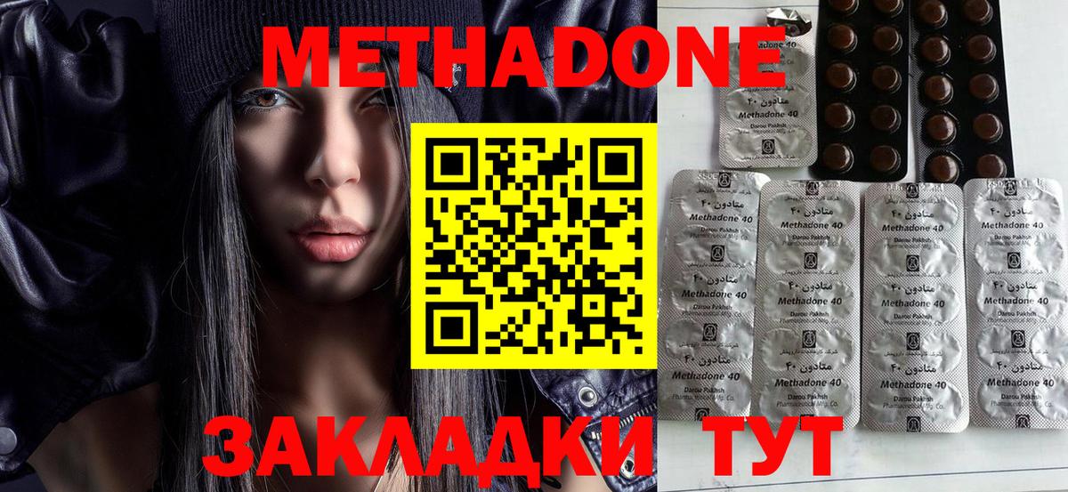 Метадон methadone  Вход с VPN  omg маркетплейс  Псков 