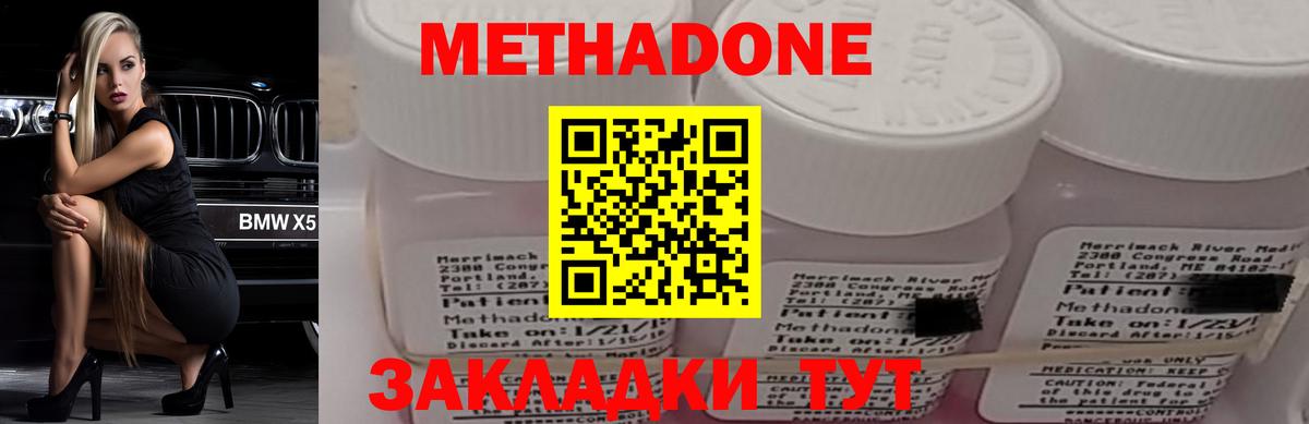 Метадон мёд Псков