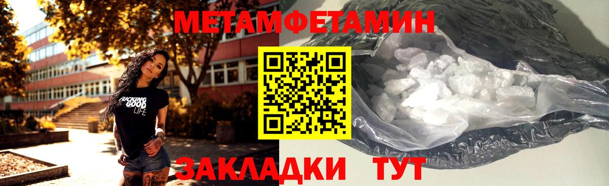 МЕТАМФЕТАМИН винт Псков
