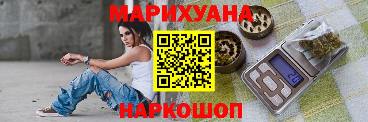 Бошки марихуана план Псков